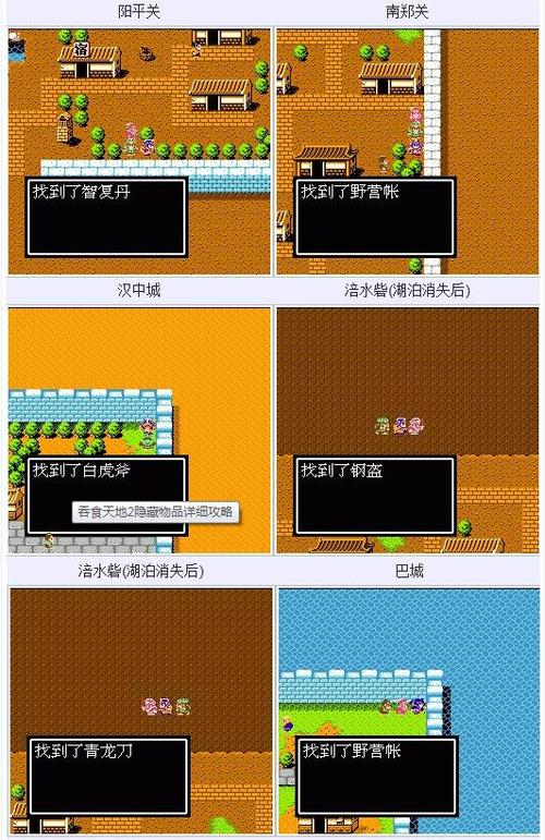 吞食天地2怎么卡东西