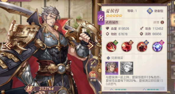 三国志幻想大陆曹丕武将怎么玩 三国志幻想大陆曹丕武将怎么玩