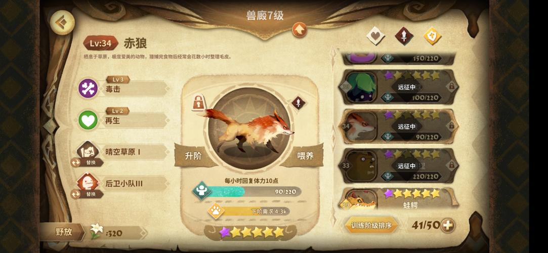 万象物语兽栏怎么增加怪物
