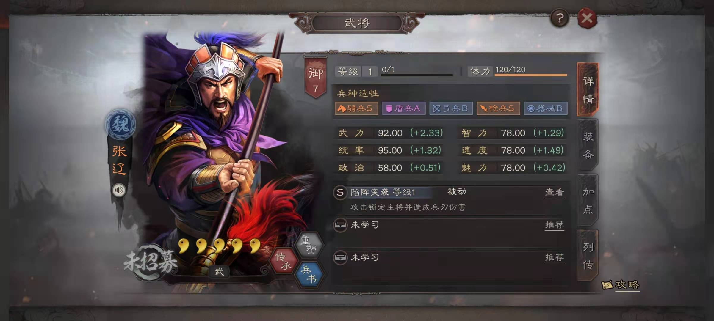 三国志战略版虎豹骑怎么配将