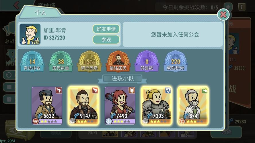 辐射避难所ol开局哪个ssr好