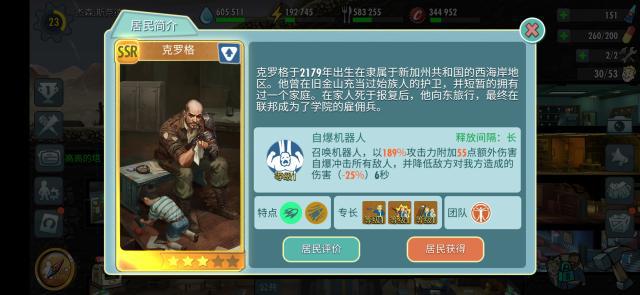 辐射避难所ol开局哪个ssr好