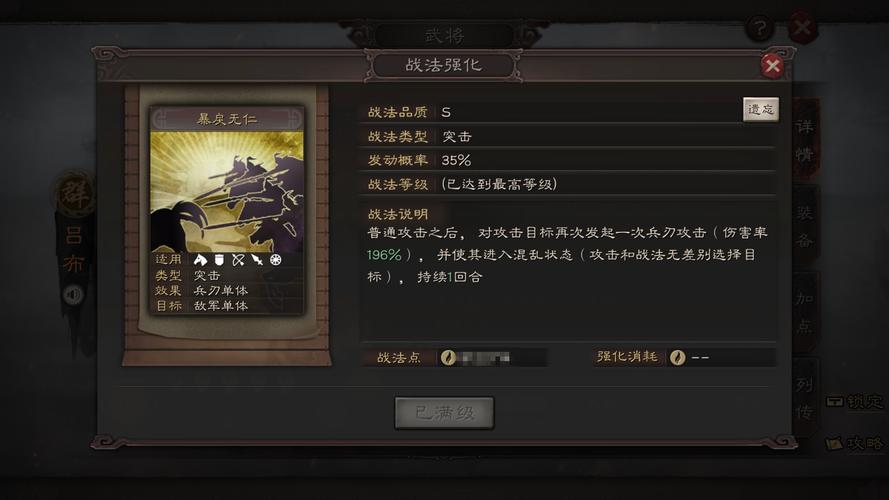 三国志战略版控制类战法一览有了