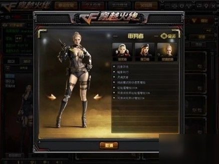 穿越火线手游高级角色通用扩展栏位在哪里买