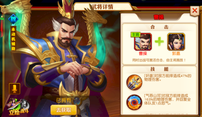 三国名将令无敌盾怎么来