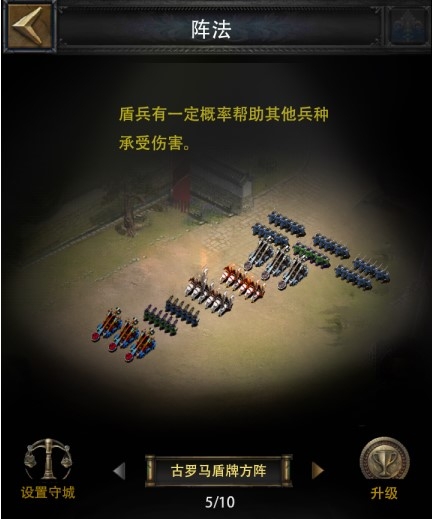 列王的纷争三阶投石车作用是什么