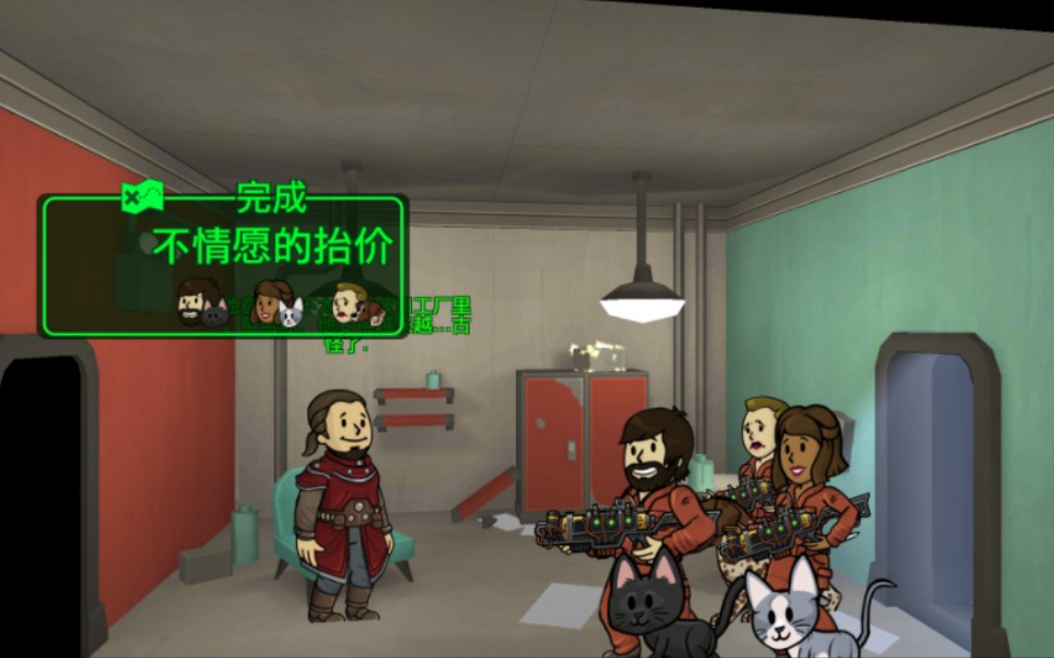辐射避难所怎么区分亲人