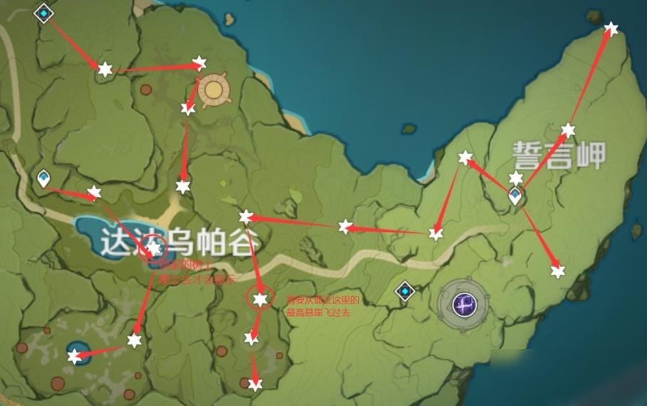 原神誓言岬陨星碎屑在哪