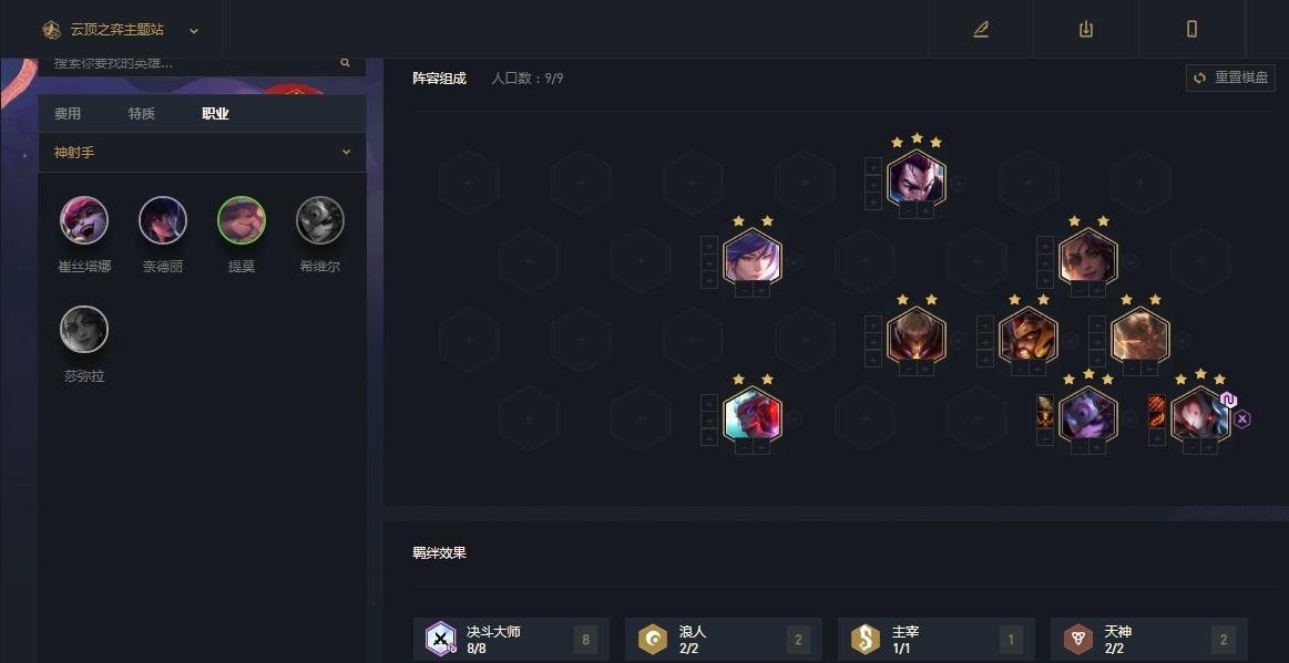 云顶之弈决斗大师怎么出装 云顶之弈决斗大师怎么出装
