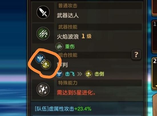 坎公骑冠剑怎么弄组合技