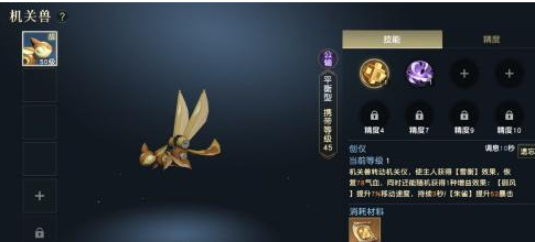 秦时明月手游机关兽怎么获得