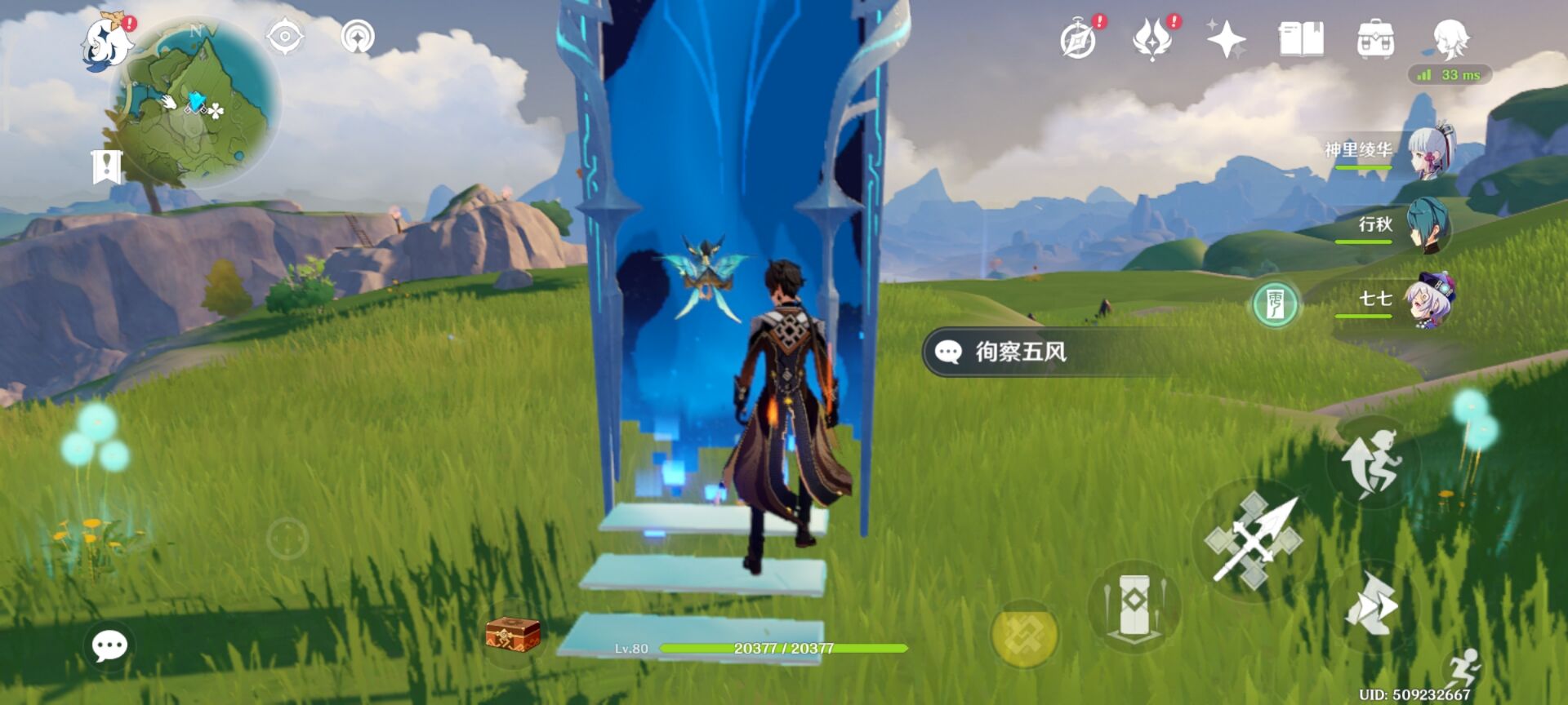 原神徇察五风第五关怎么满奖励