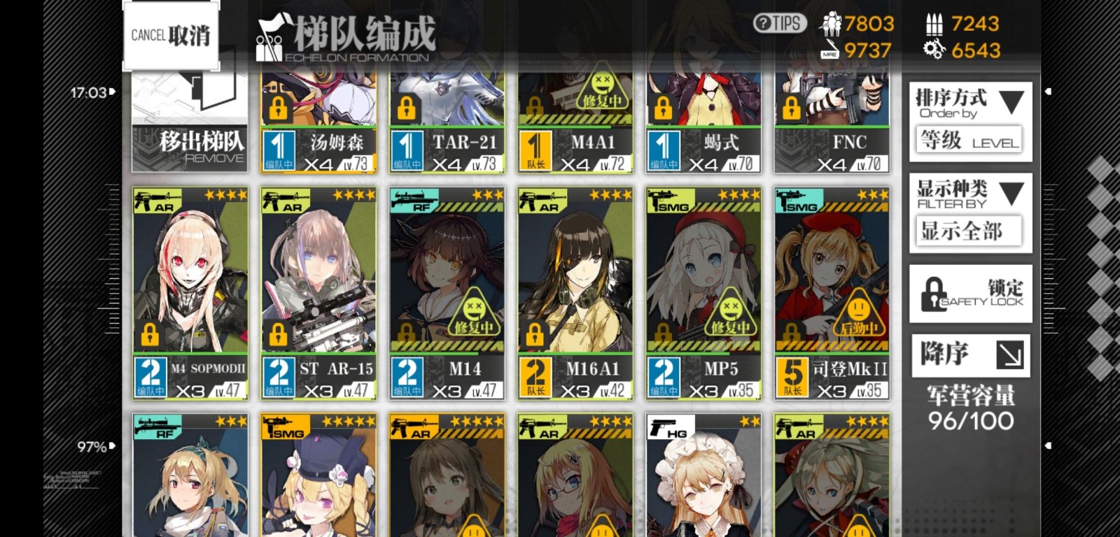 少女前线16怎么满星