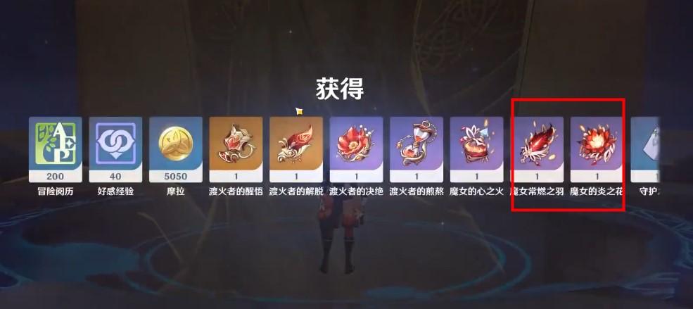 原神可莉圣遗物怎么选