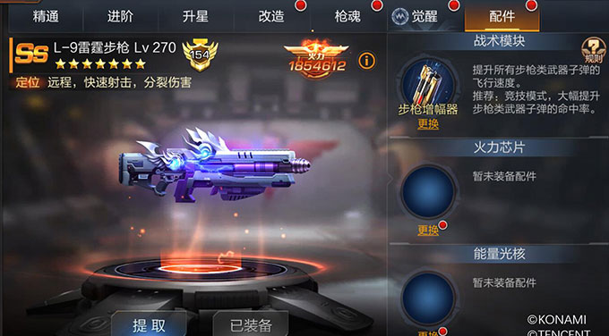 魂斗罗归来武器羁绊在哪看