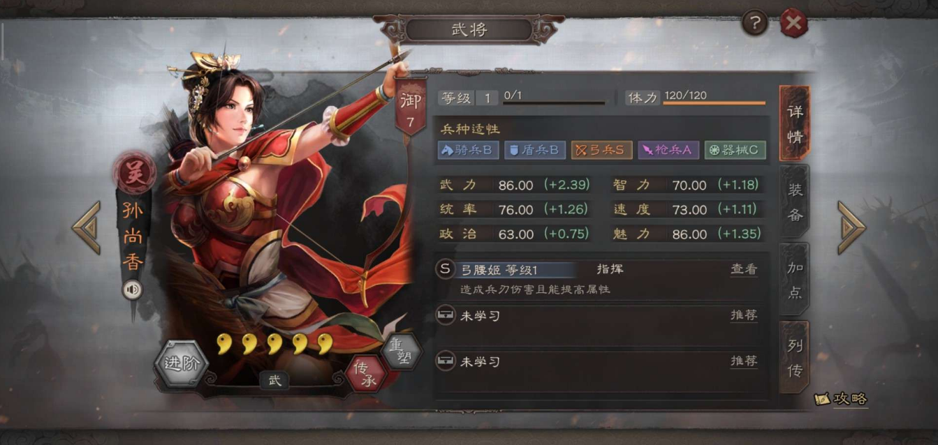 三国志战略版孙尚香腰弓怎么触发 三国志战略版孙尚香腰弓怎么触发