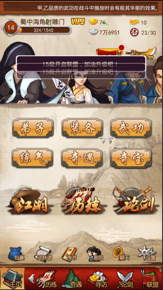 大掌门预测日后会出的强力武侠人物有哪些 大掌门预测日后会出的强力武侠人物有哪些