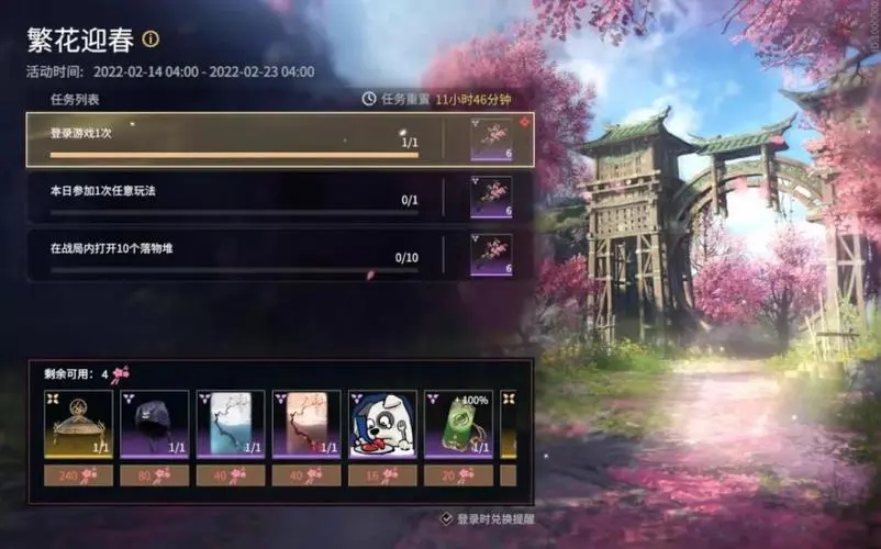 永劫无间怎么把大厅音乐换成无拘