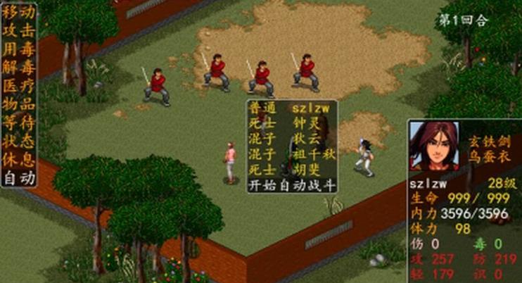 金庸群侠传5幻想模式怎么开