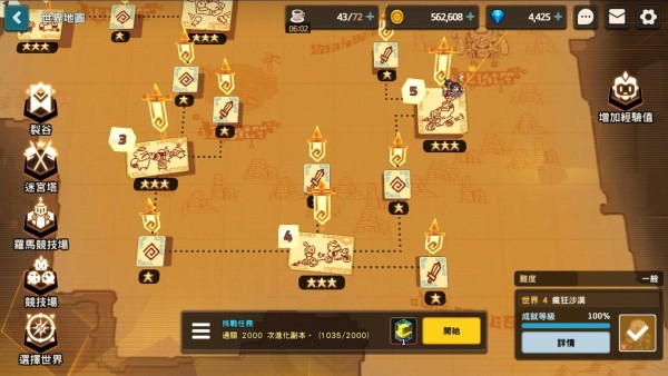 坎公骑冠剑坎特伯雷王国所有支线任务是什么