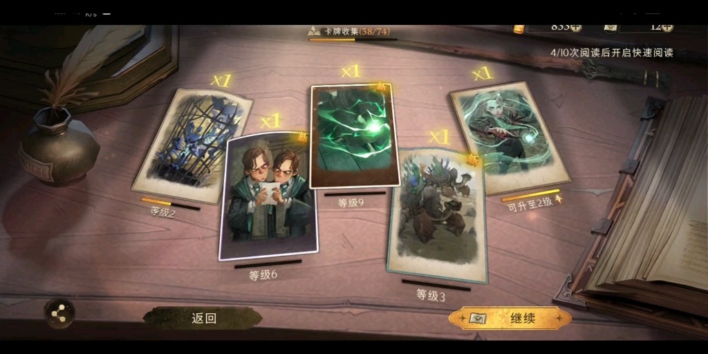 哈利波特金卡组合有什么推荐