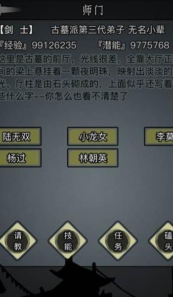 放置江湖怎么去皇宫
