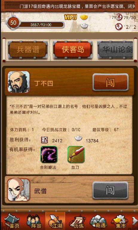 大掌门弟子菜刀怎么玩