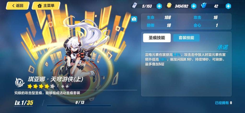 崩坏3下位圣痕替代是什么