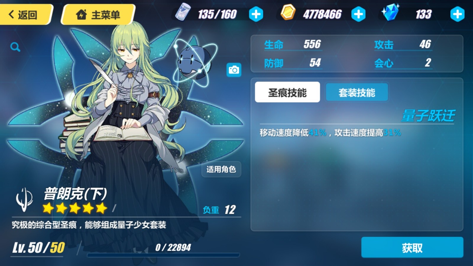 崩坏3下位圣痕替代是什么