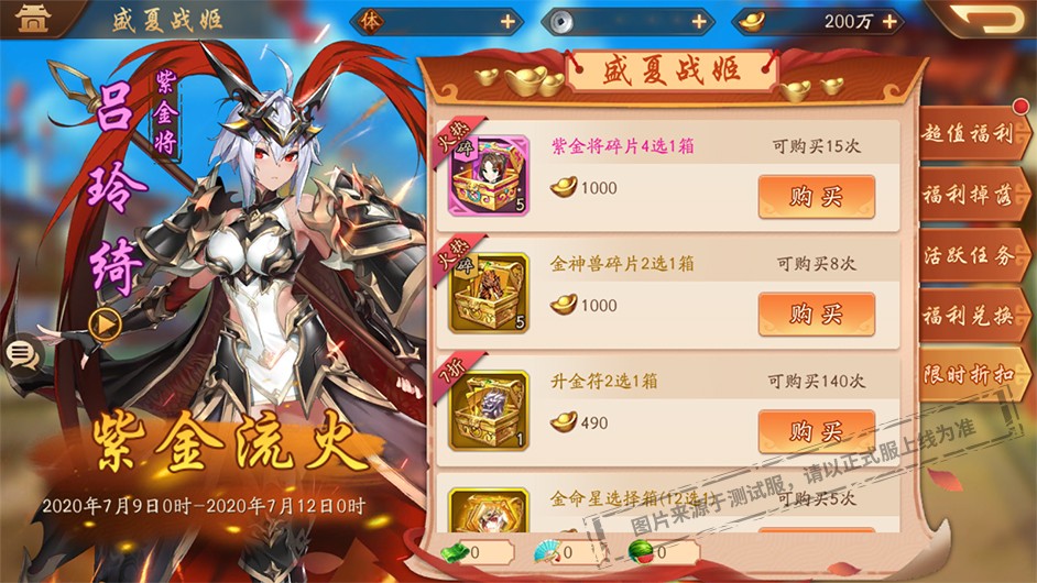 少年三国志2主角怎么选