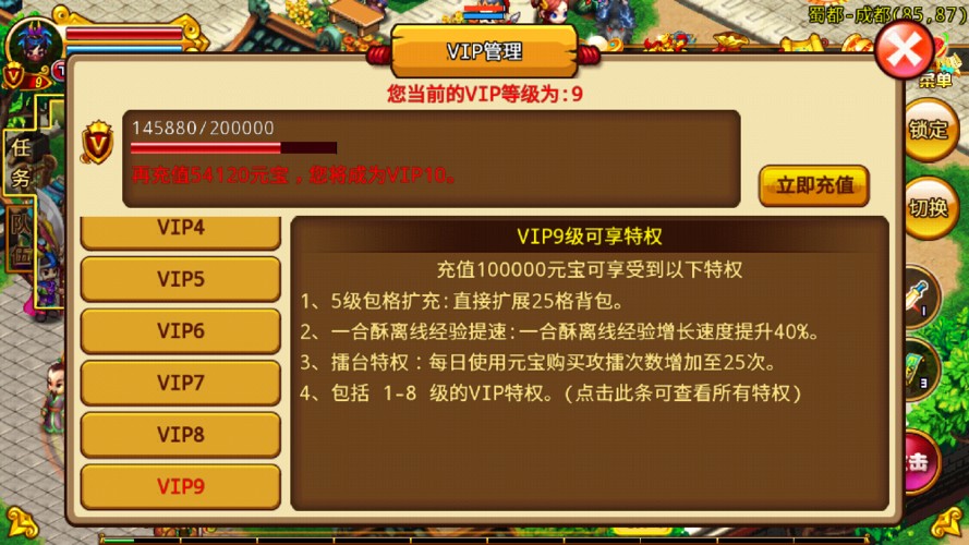 新明珠三国9星鉴定技巧有哪些