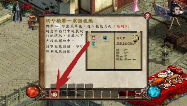 金庸群侠传怎么做任务