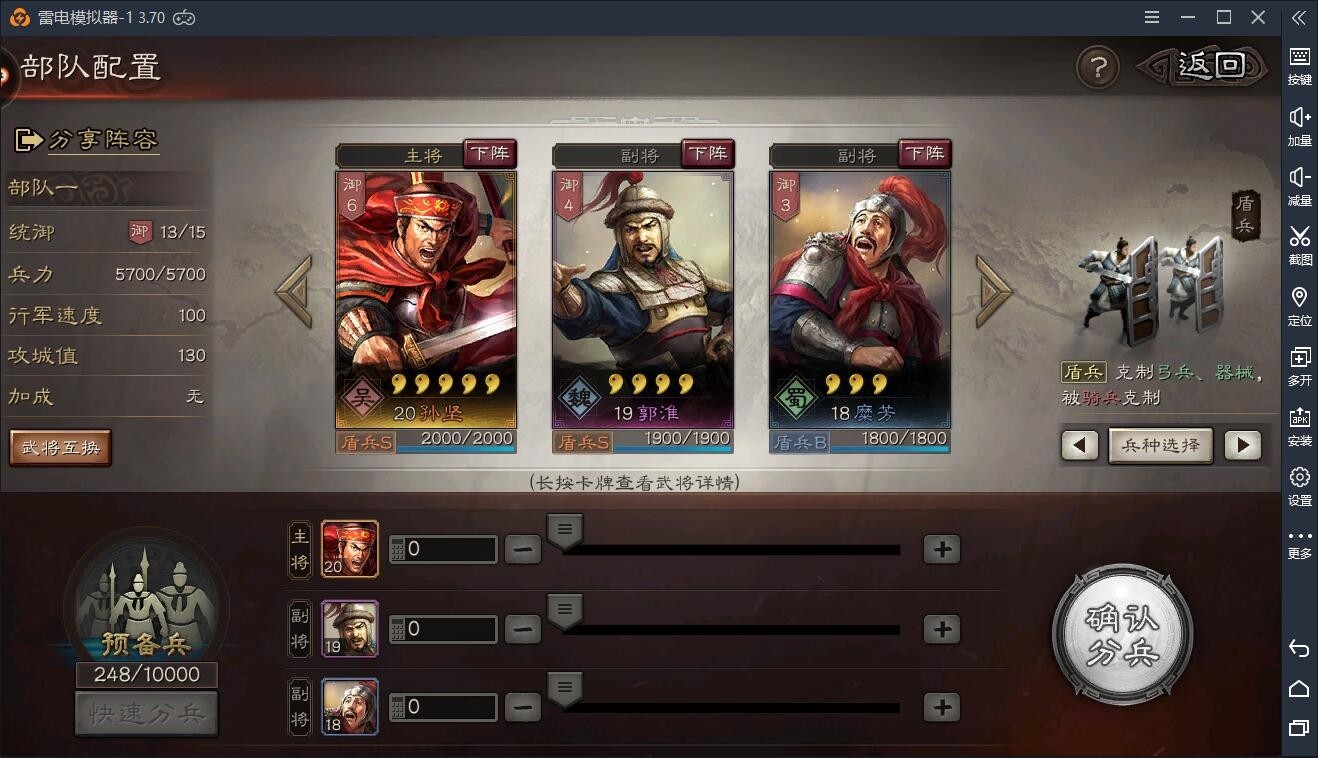 三国志战略版个性系统怎么玩