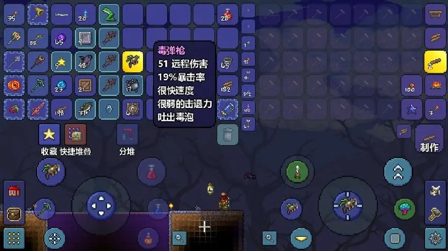 泰拉瑞亚什么武器能追踪敌人