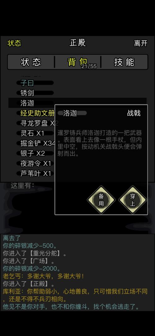 放置江湖唐门密令怎么用