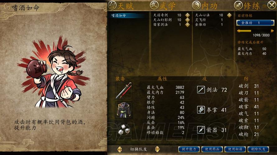 侠客风云传凌波微步前置如何达成