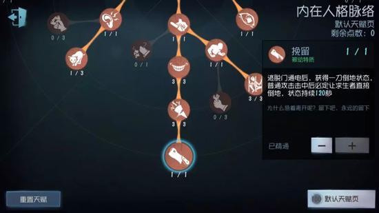 第五人格张狂是什么天赋 张狂适配的天赋推荐 第五人格张狂是什么天赋 张狂适配的天赋推荐
