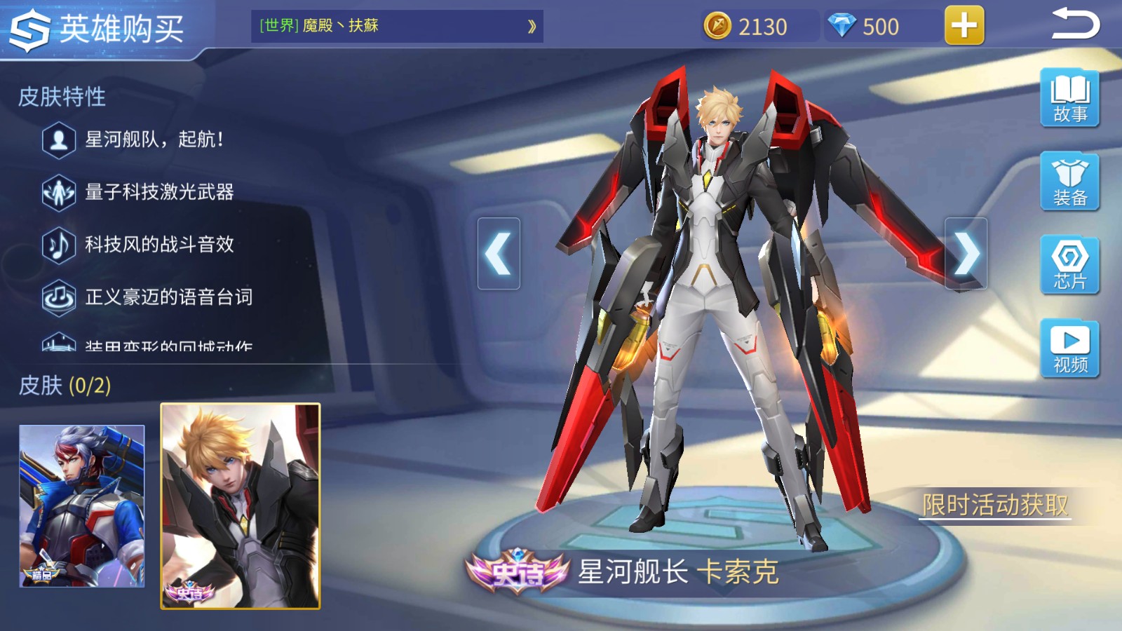 时空召唤极限枪械师卡索克怎么玩