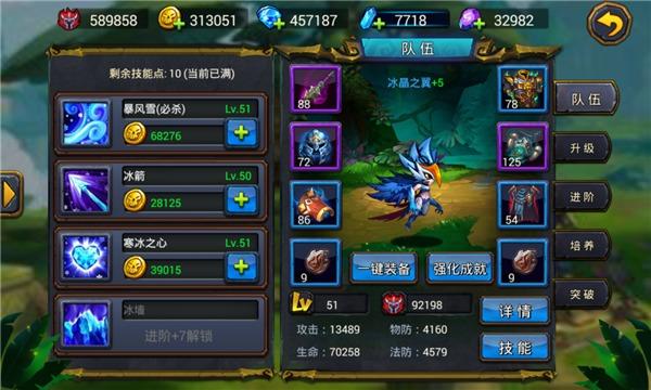 艾尔战记怎么提升战力