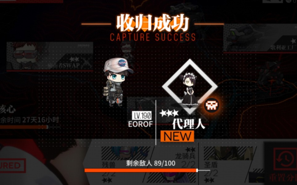 少女前线代理人怎么获得