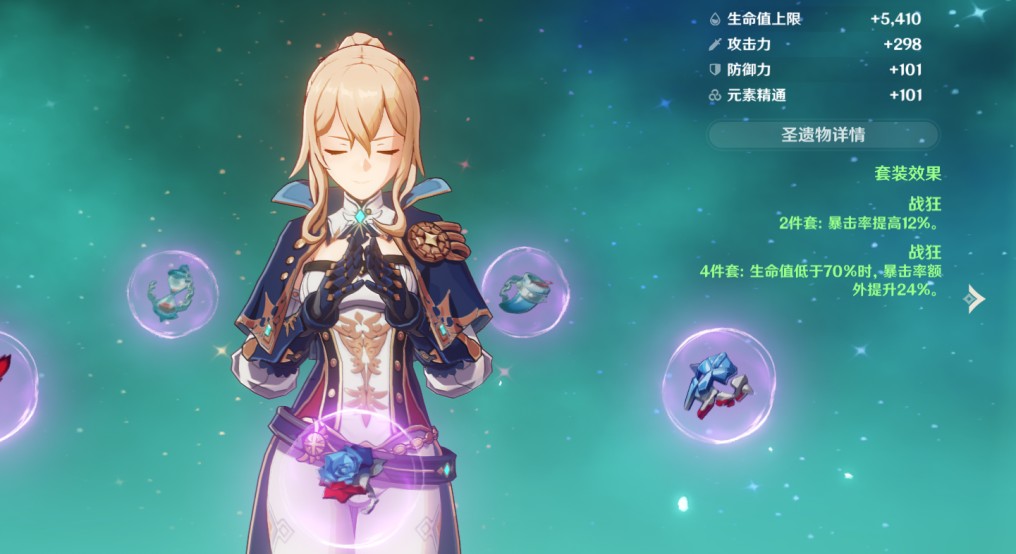 原神皇女圣遗物怎么搭配