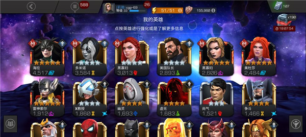 漫威超级英雄战斗力谁最强