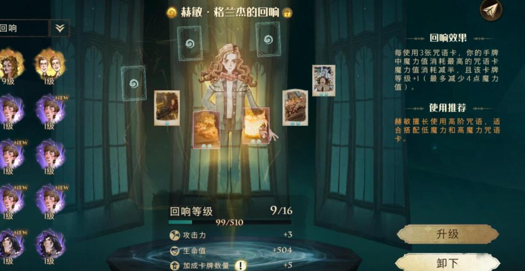 哈利波特魔法觉醒禁林怎么配置 哈利波特魔法觉醒禁林怎么配置