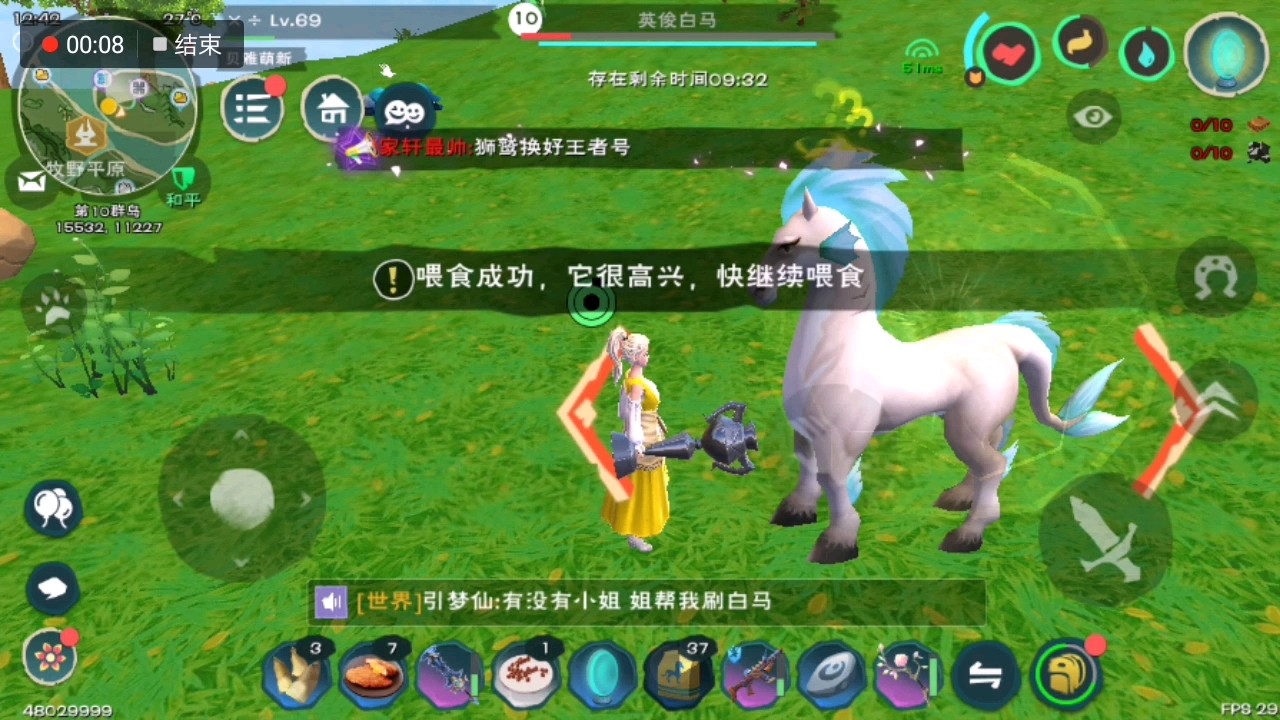 创造与魔法英俊白马位置在哪