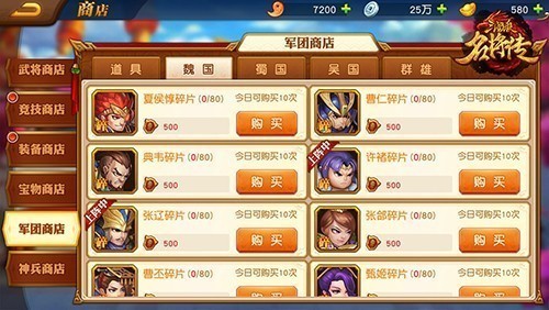 放置三国六星武将怎么获得