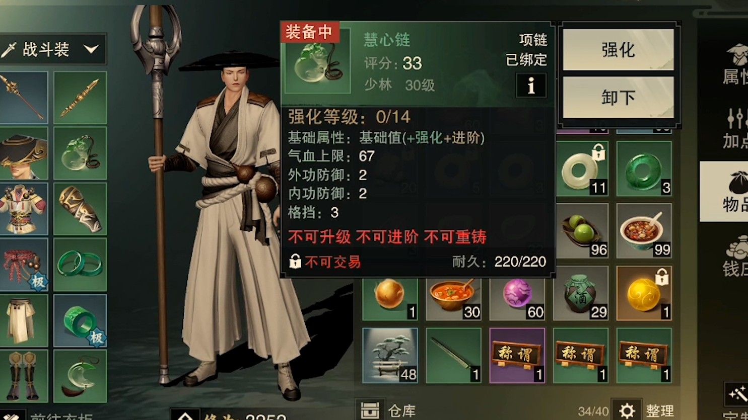 楚留香稀有装备怎么得