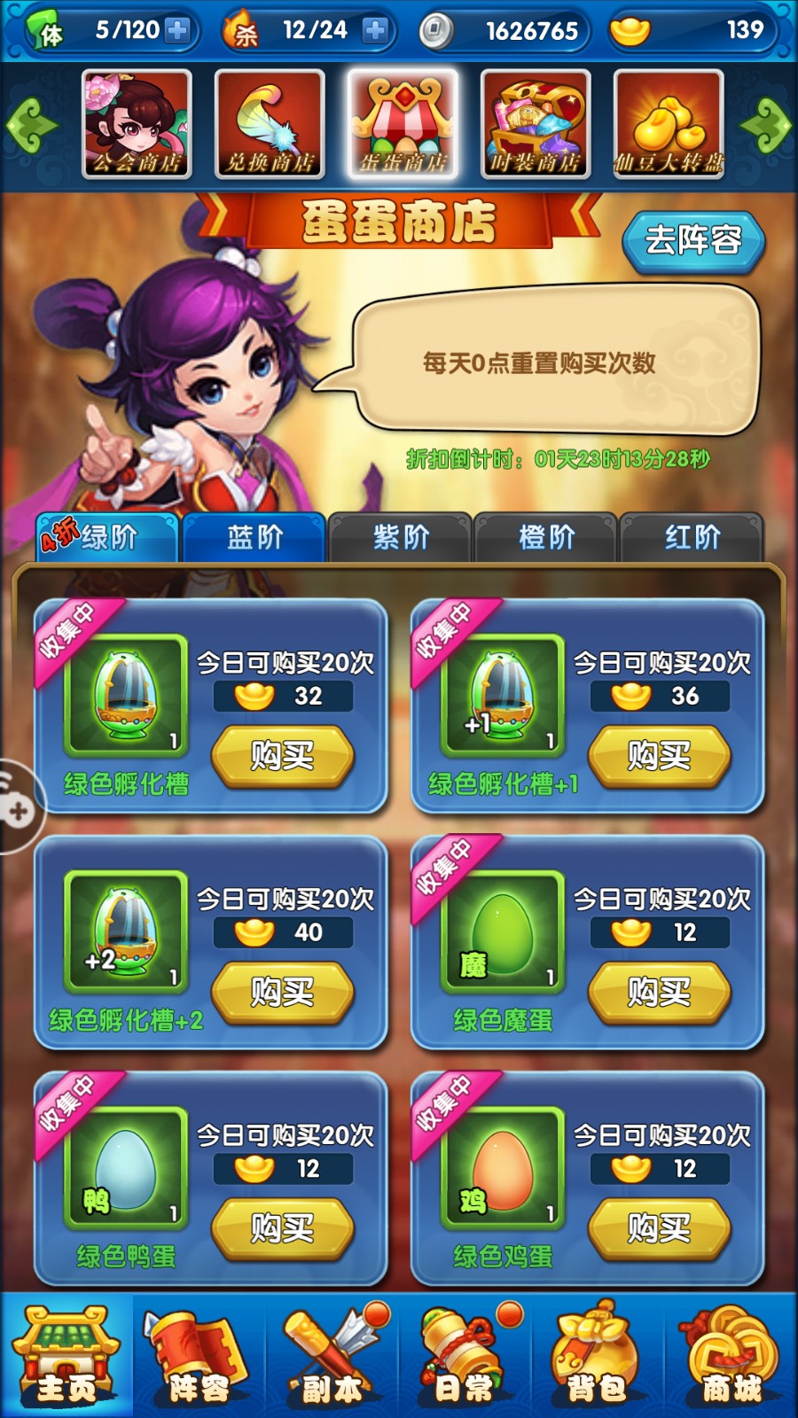 作妖计神器鉴定有什么作用