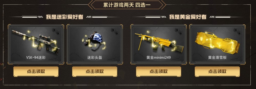 穿越火线手游里面的黄金滑雪板有什么用