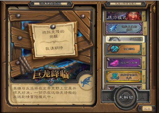 炉石传说巨龙降临新卡怎么玩