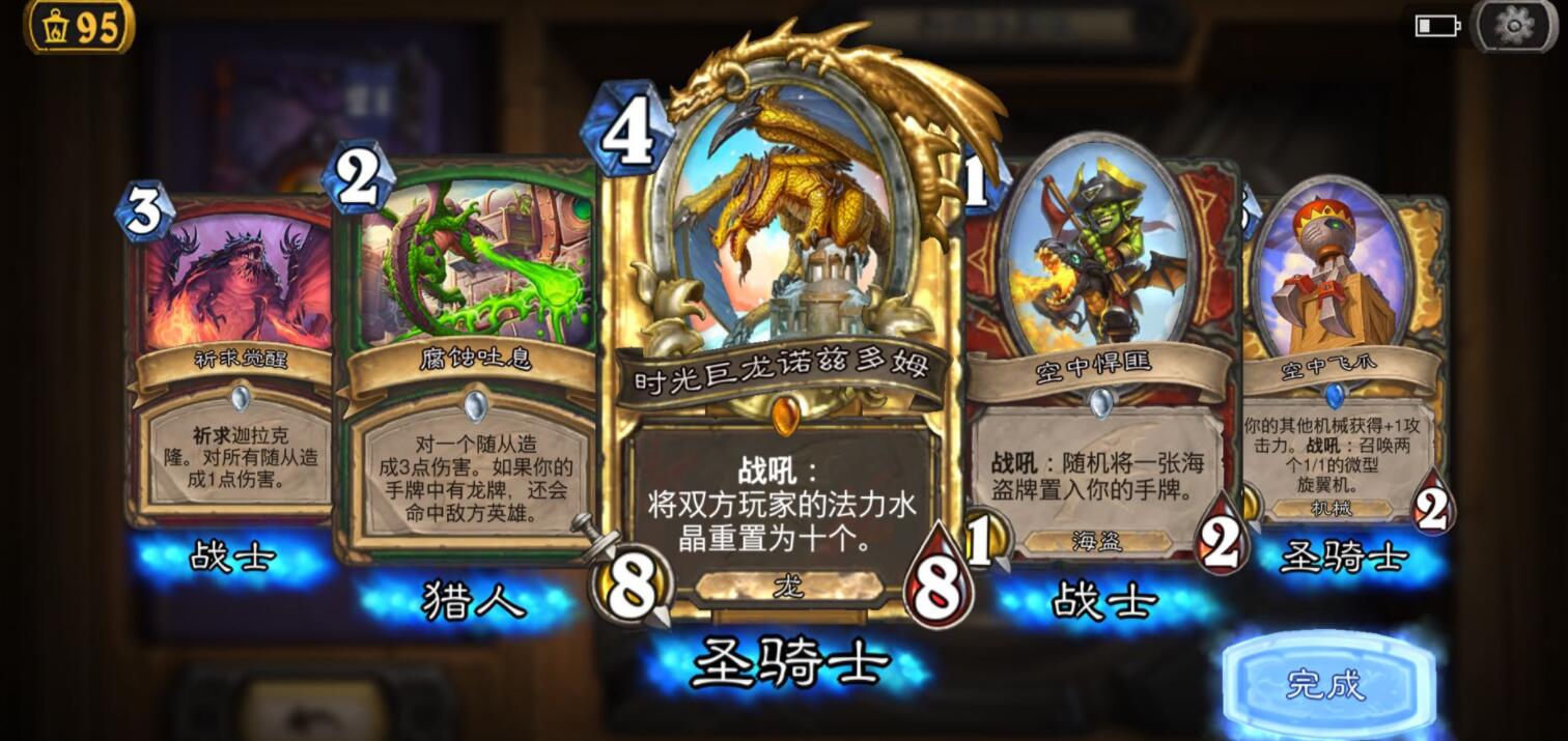 炉石传说巨龙降临新卡怎么玩